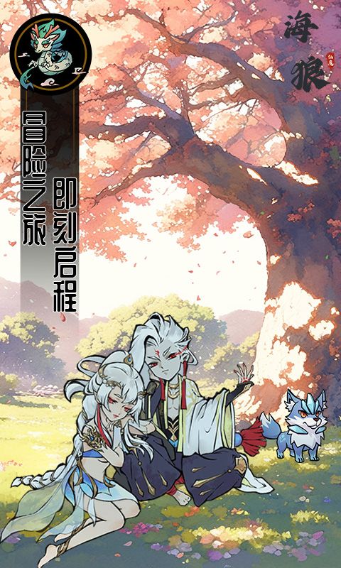 海狼展示图5