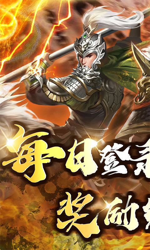 大秦帝国风云录展示图1