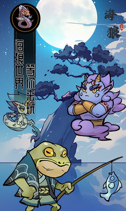 海狼展示图3