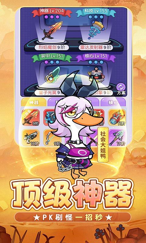 飞弹大侠展示图5
