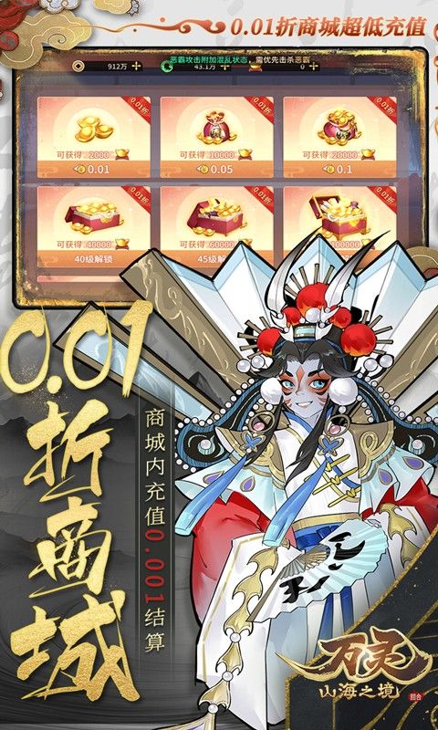 万灵山海之境展示图4