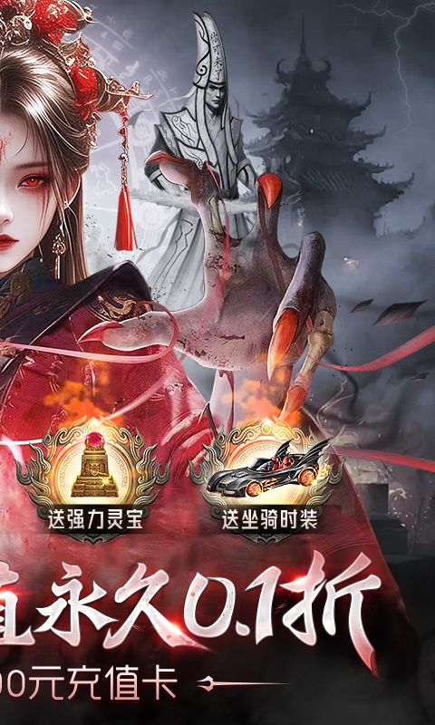 剑御天下展示图2