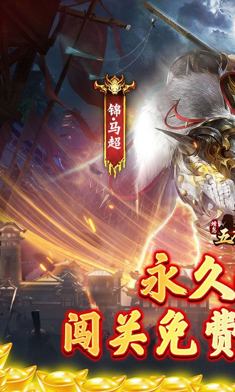 蜂鸟五虎将展示图1