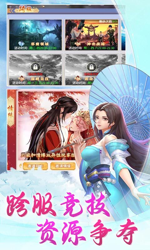 梦幻仙语展示图5