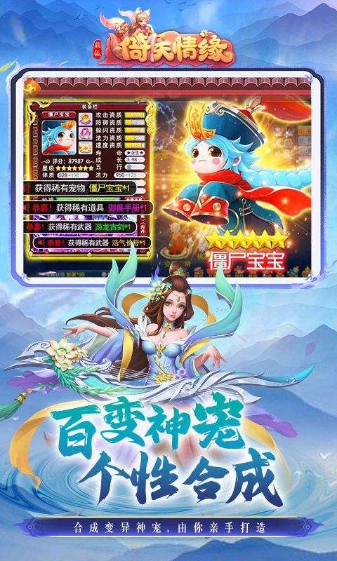 菲狐倚天情缘展示图4