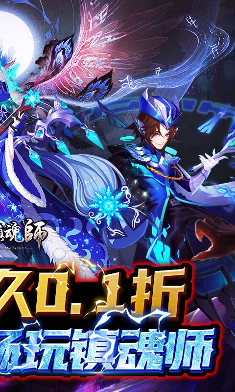 塔防镇魂师展示图2