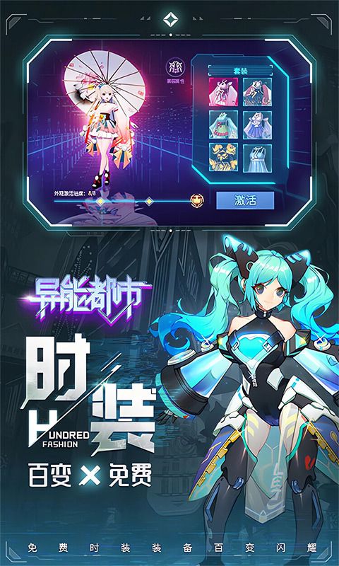 异能都市展示图5