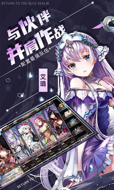 苍蓝境界展示图1