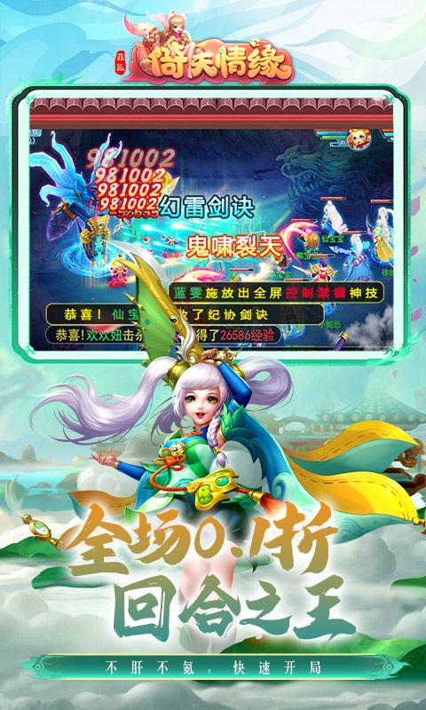 菲狐倚天情缘展示图5