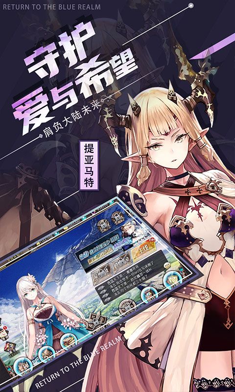 苍蓝境界展示图2