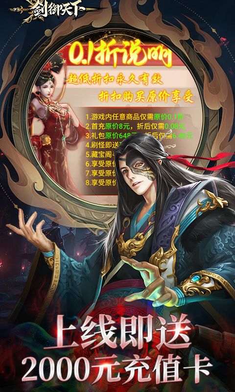 剑御天下展示图3