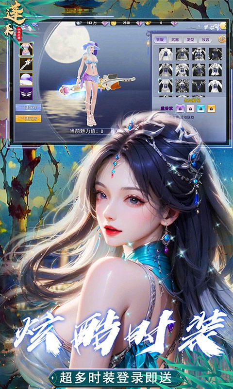 蓬莱展示图3