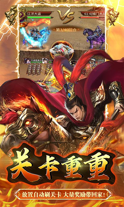 大秦帝国风云录展示图3
