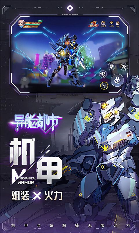 异能都市展示图4