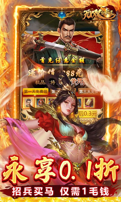 无双魏蜀吴展示图4