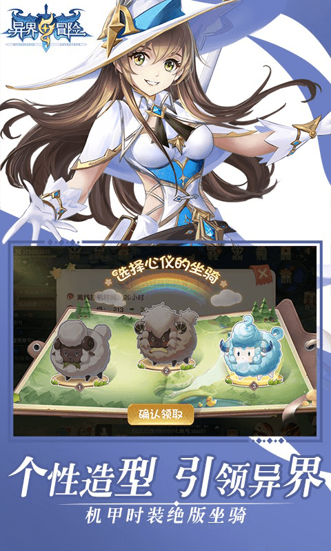 异界冒险展示图5