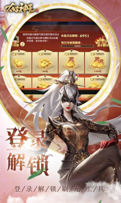 太古神王展示图5