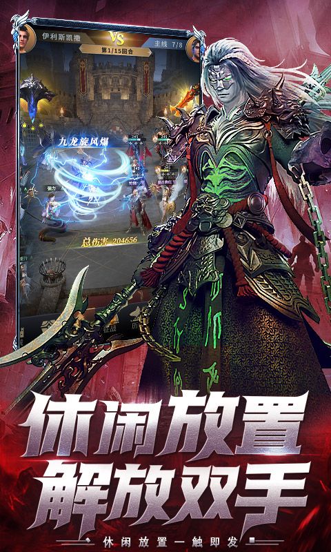 上古纷争展示图2