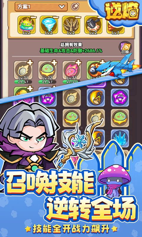 逆焰展示图3