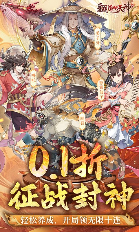 翻滚吧天神展示图1