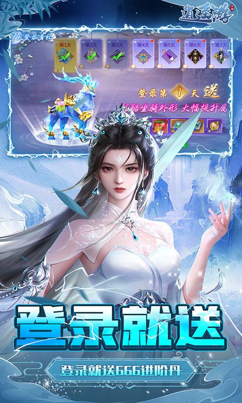 逍遥游展示图4