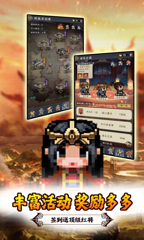 好多三国展示图4