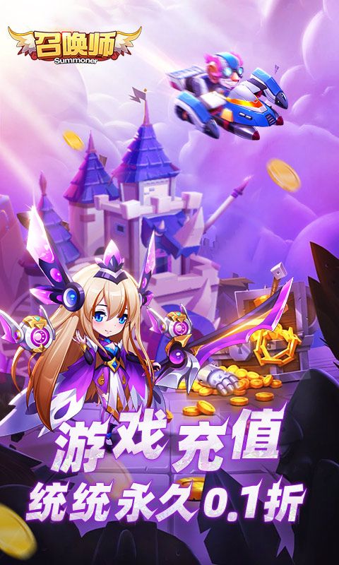 召唤师展示图1