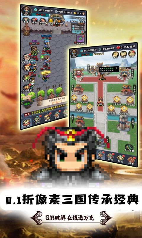 好多三国展示图1