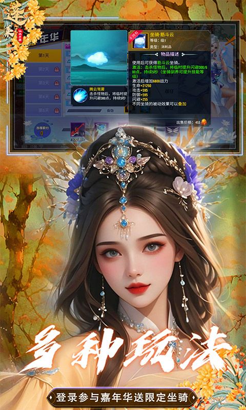 蓬莱展示图5