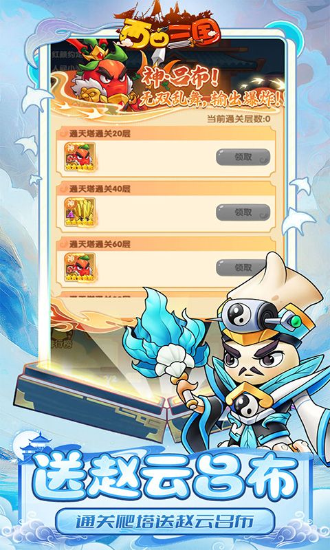 西西三国展示图5