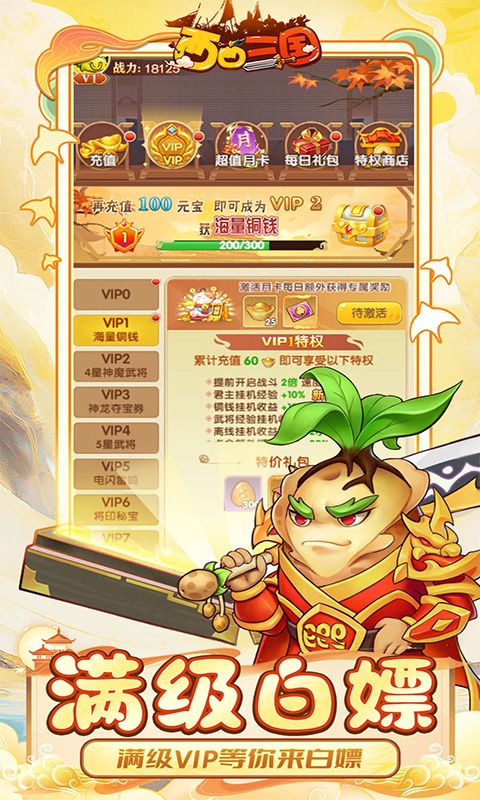西西三国展示图3