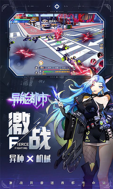 异能都市展示图2