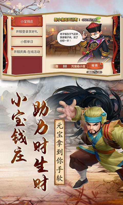 英雄计划展示图4
