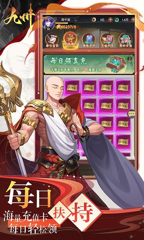 九州群将录展示图5