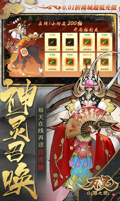万灵山海之境展示图3