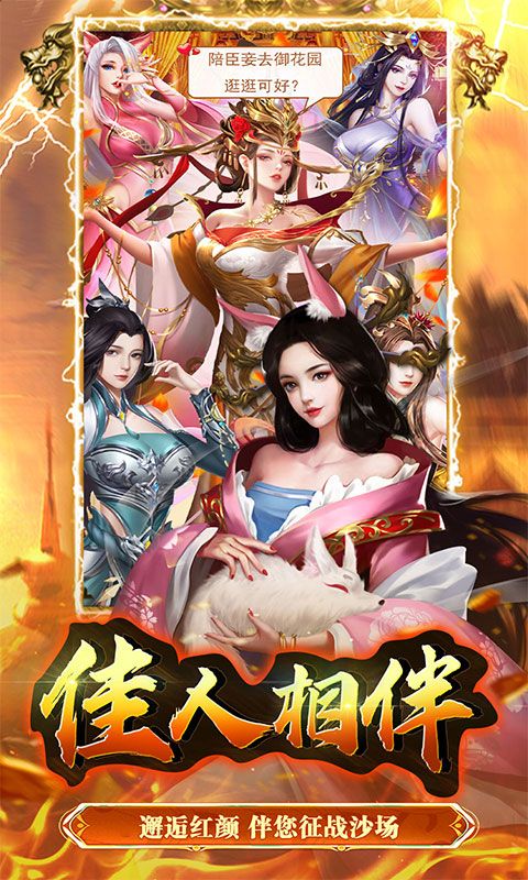 大秦帝国风云录展示图4