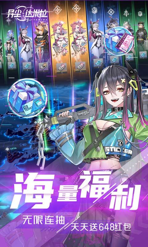 异尘达米拉展示图3