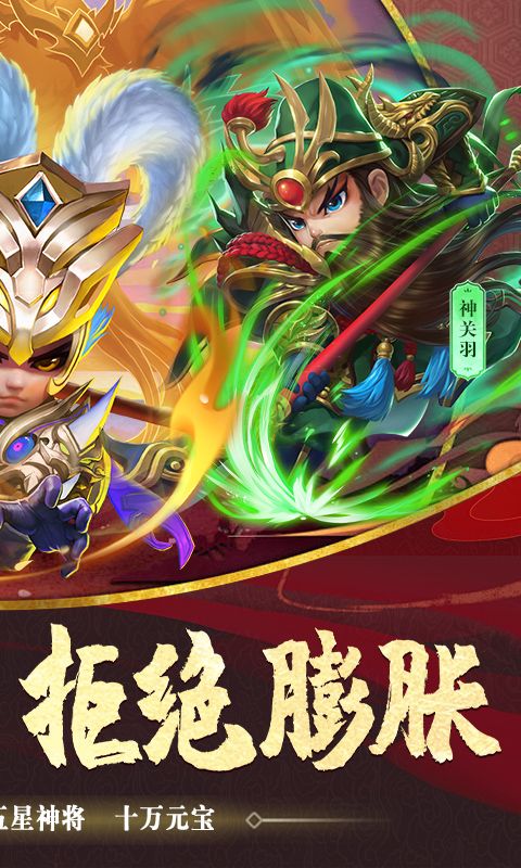 驰骋三国展示图2