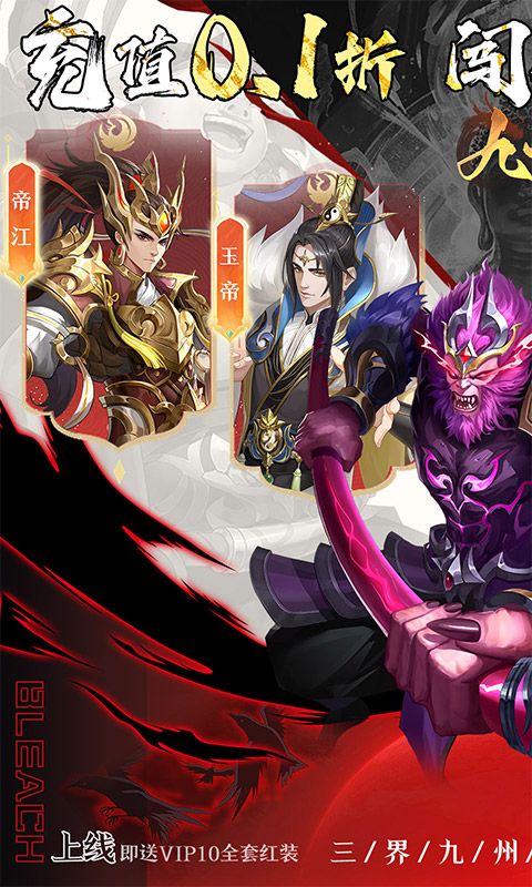 九州群将录展示图1