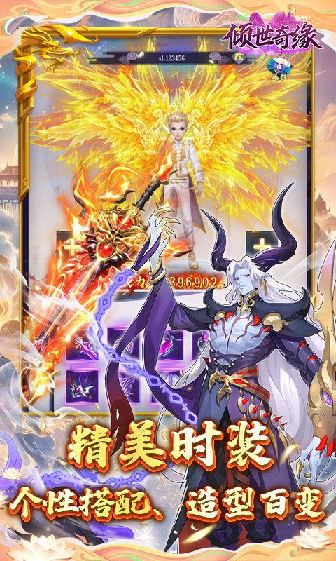 倾世奇缘展示图4