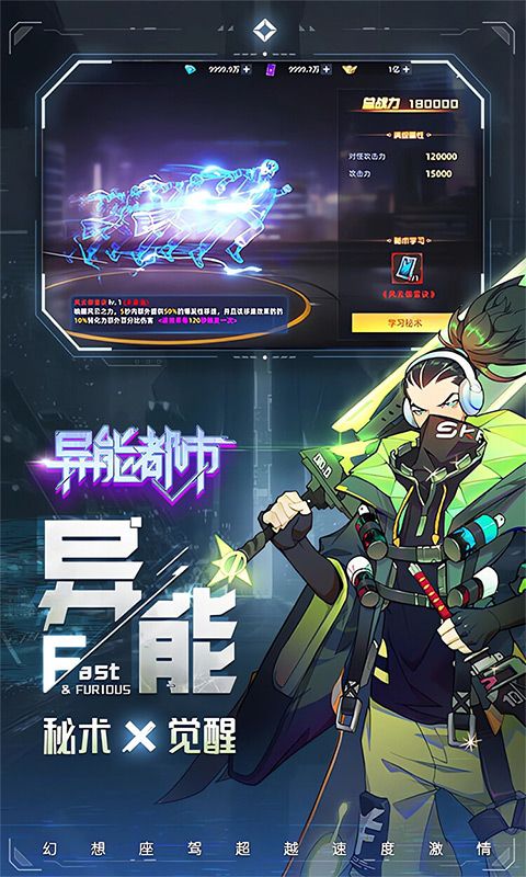 异能都市展示图3
