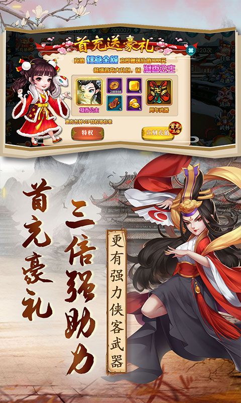 英雄计划展示图3