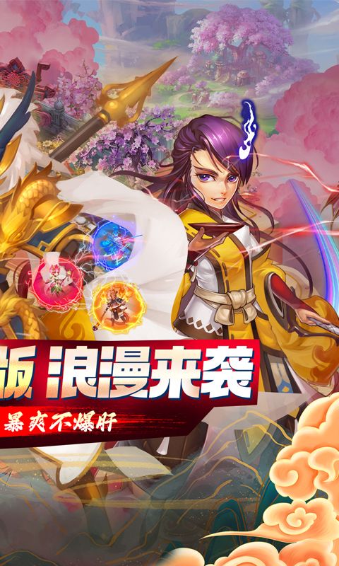 大话白蛇展示图2