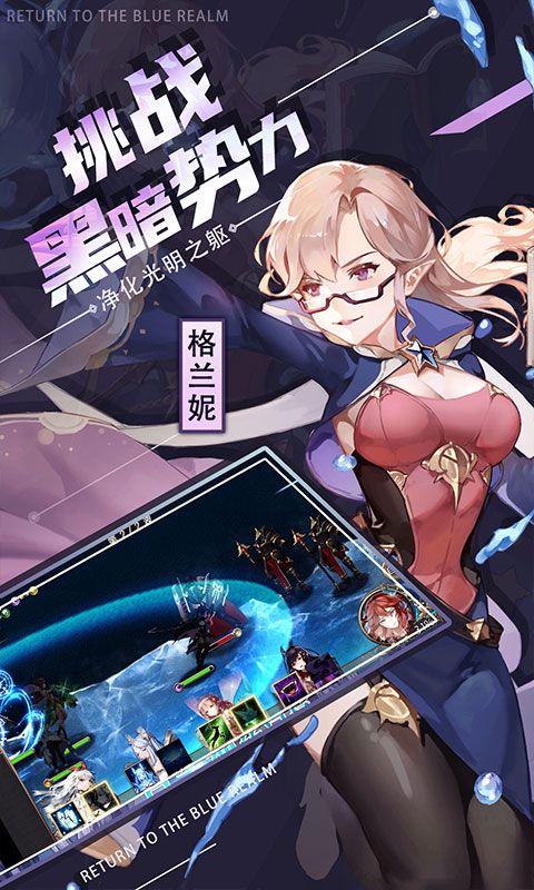 苍蓝境界展示图4