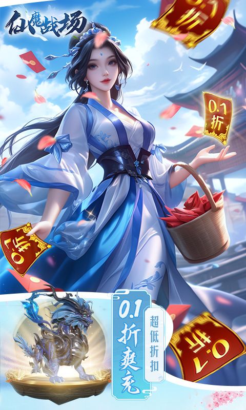 仙魔战场展示图4