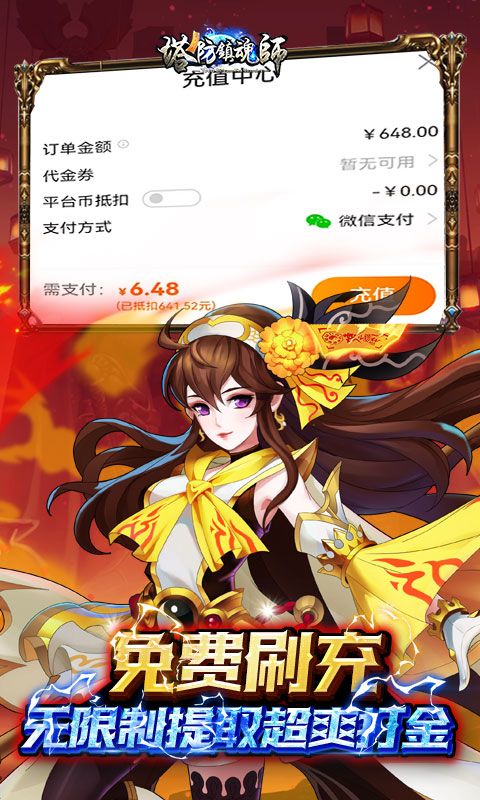 塔防镇魂师展示图4