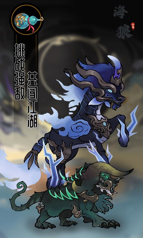 海狼展示图2