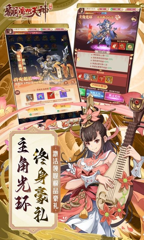 翻滚吧天神展示图5