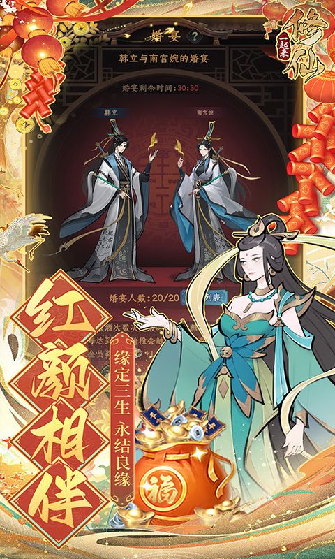 一起来修仙展示图3