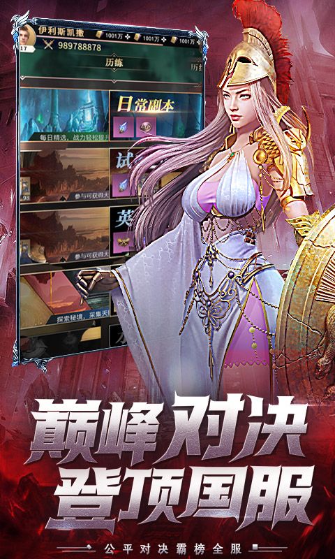 上古纷争展示图4